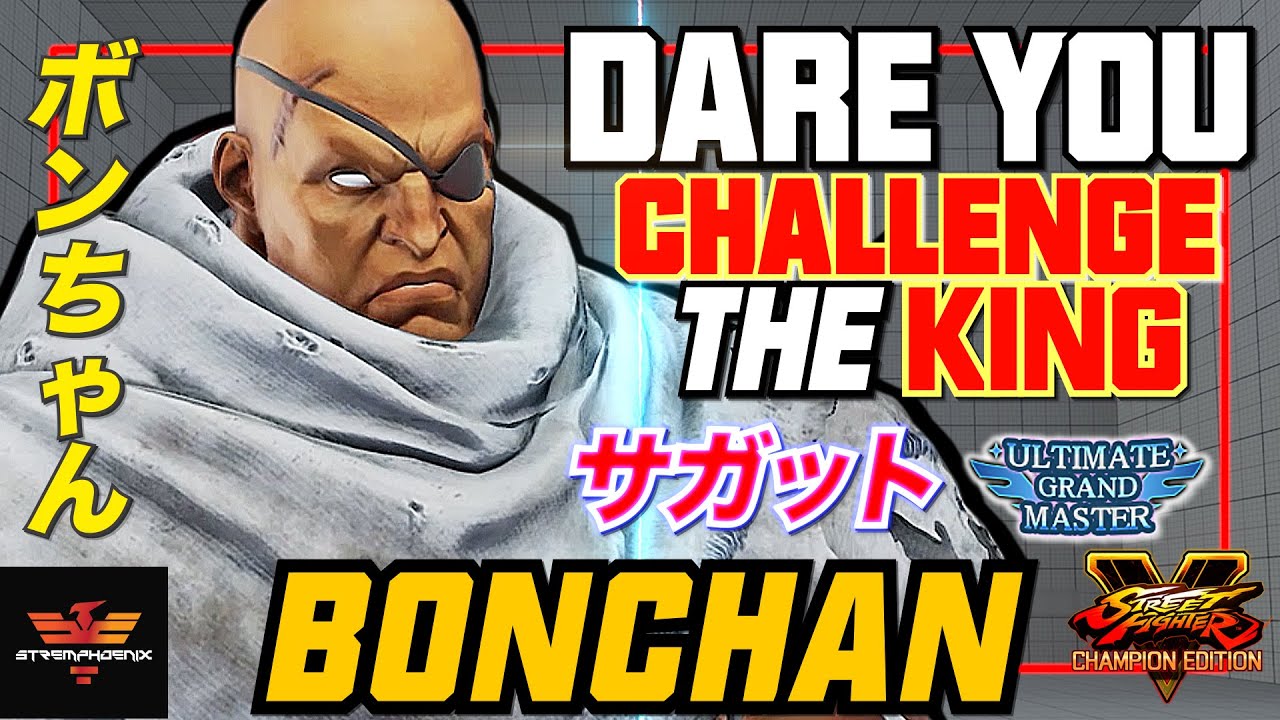 SFV CE Bonchan [Sagat] Vs Kazari [Karin] | SF5✨Stremphoenix✨スト5