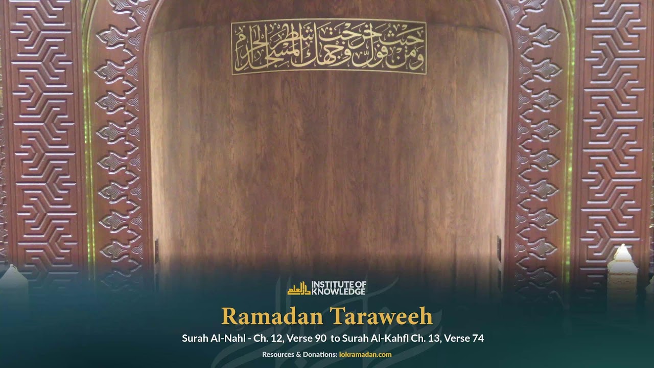 Taraweeh 2026 Night #12 | Ch. 12 Verse 90 - Ch. 13 Verse 74 | 2/28/26 | Donate at SupportIOK.com