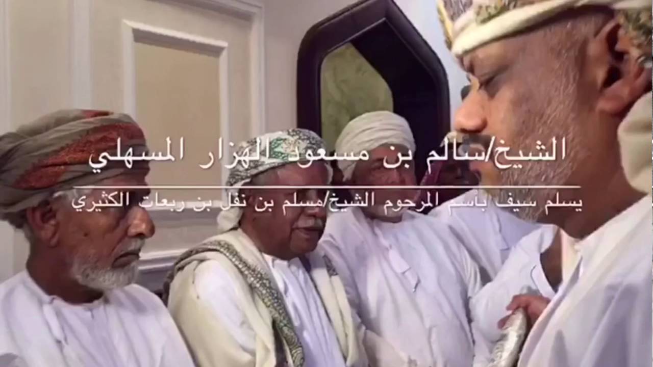 عزيمة الشيخ/محمد بن مسلم بن نفل ربعات الكثيري لشيوخ آل كثير حضرموت