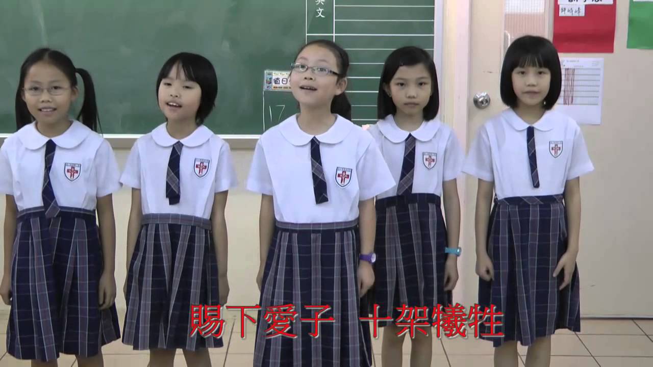 聖公會基榮小學_音樂_歌詠_小小的宇宙