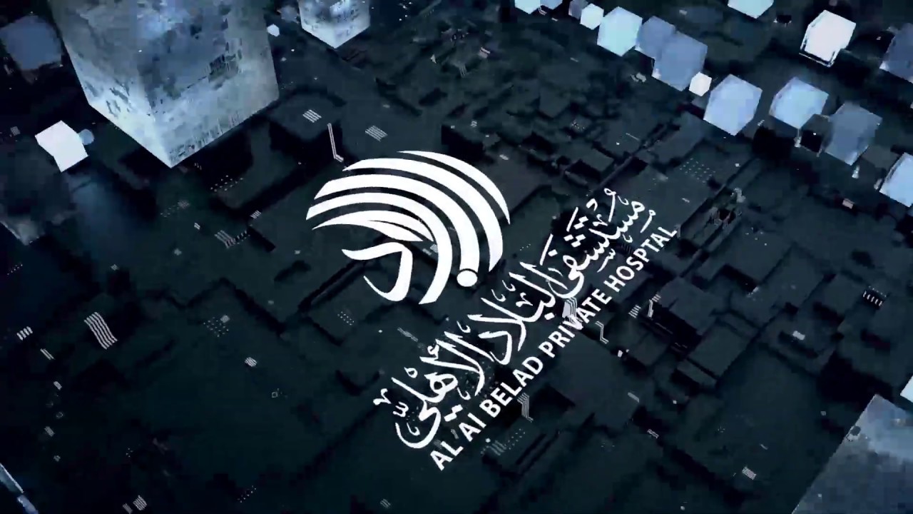 مستشفى البلاد الاهلي Al belad private hospital