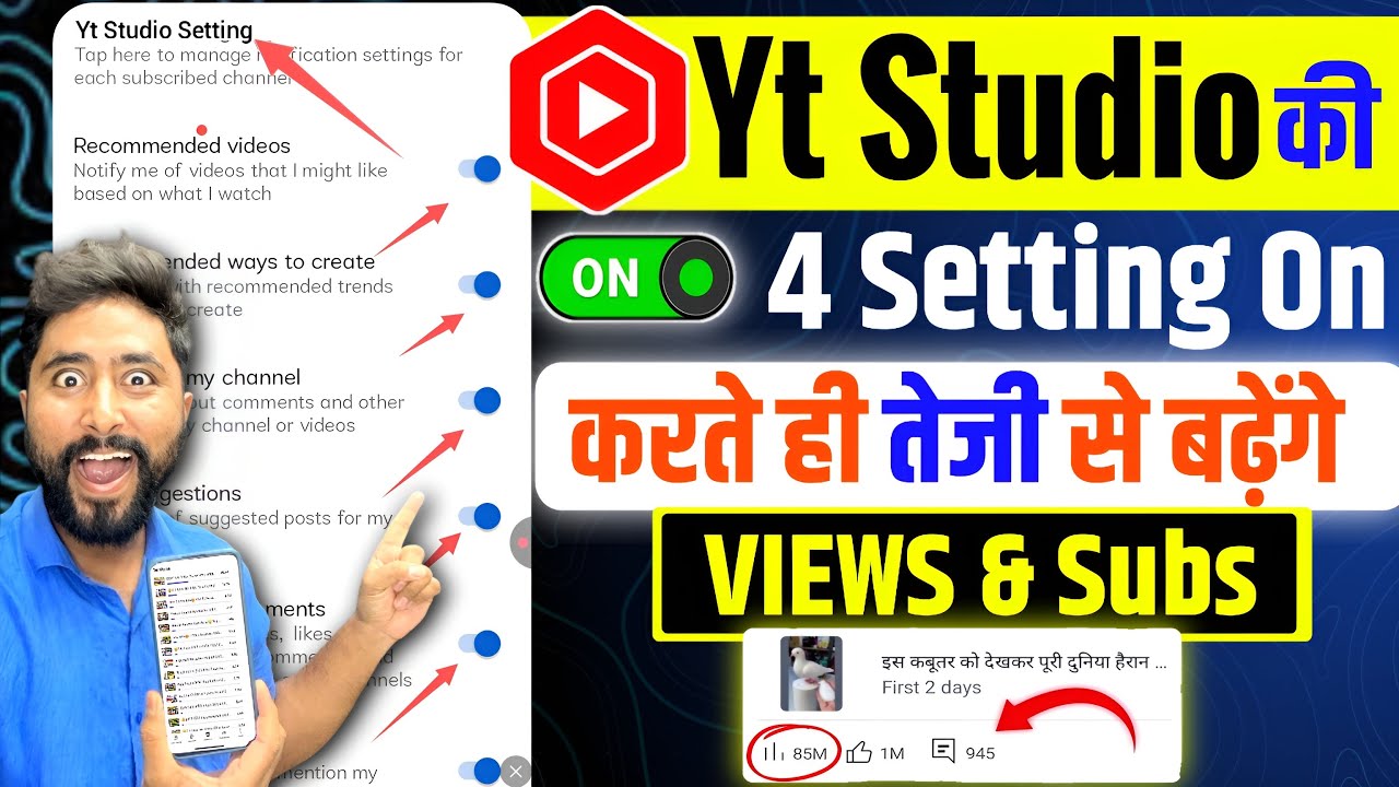 Yt Studio में 4 Setting ON करते ही Subscribers & Views तेजी से बढ़ेंगे | Yt Studio all Settings