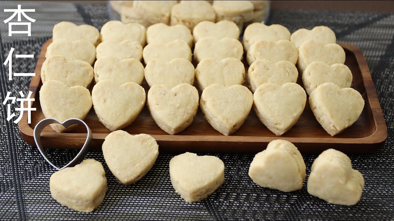白杏仁饼 White Almond Cookies l No Mixer l No Baking Powder and Baking Soda l