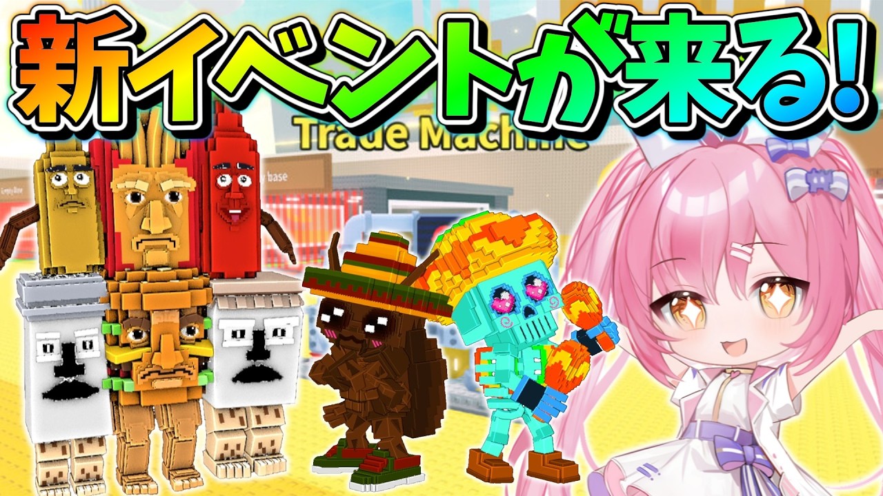 🔴ブレインロットに新イベントが来るぞおおおお！！！！！【ロブロックス/ネオンch】#shorts #ロブロックス