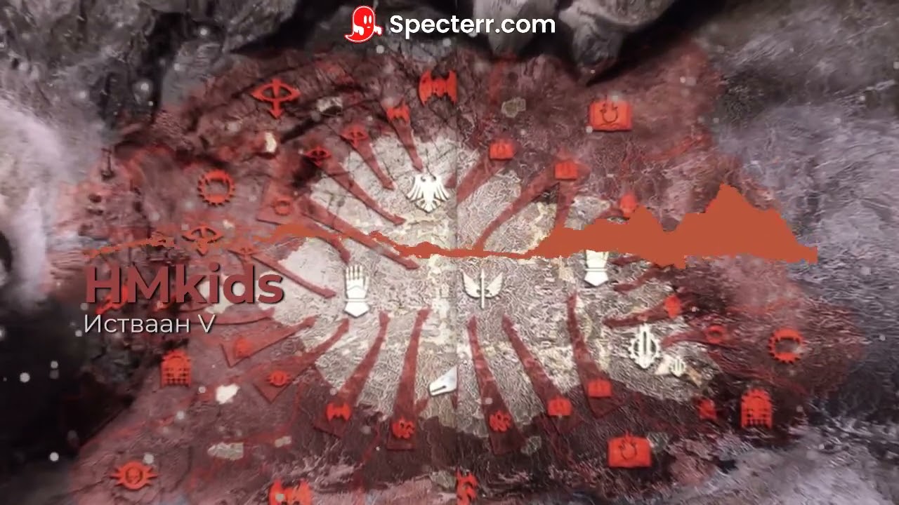 HMKids - Истваан V/Isstvan V