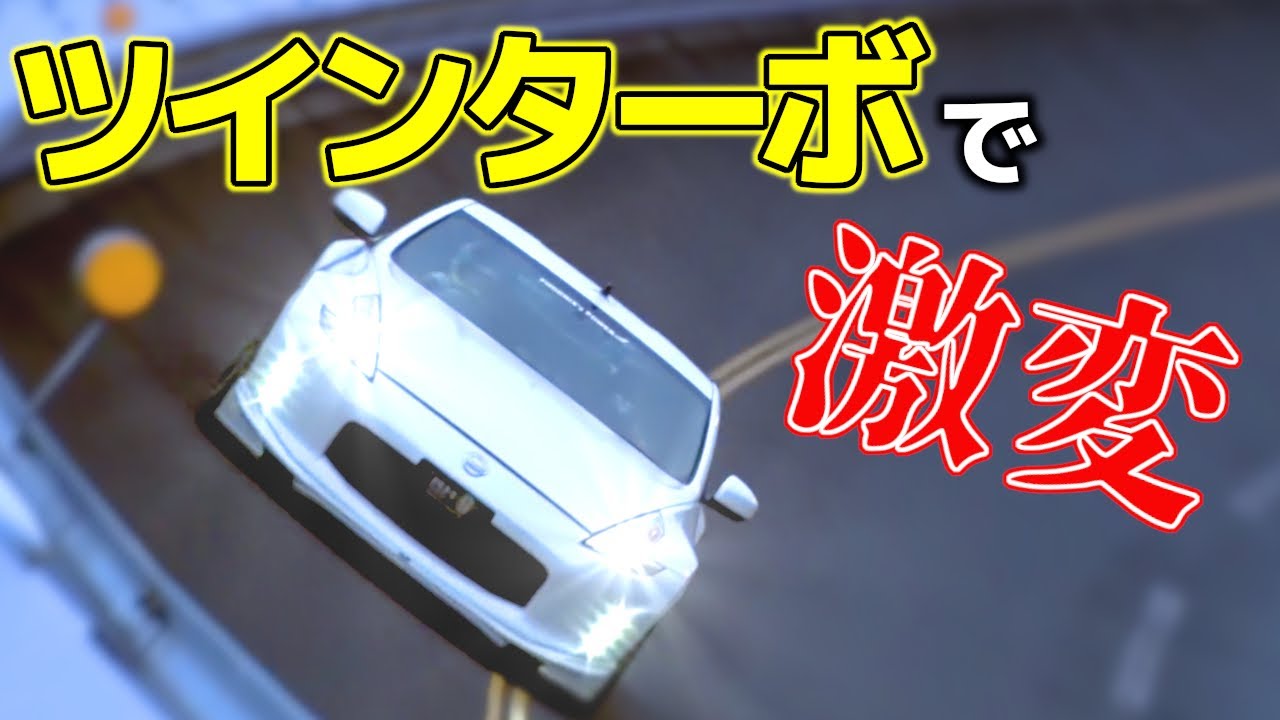 【Z34】これぞツインターボの威力！フェニックスパワーのZ34が最高速に挑む！NAでダメならボルトオンターボでどうだ【VIDEO OPTION切り抜き 日産 フェアレディZ Z34 稲田大二郎】