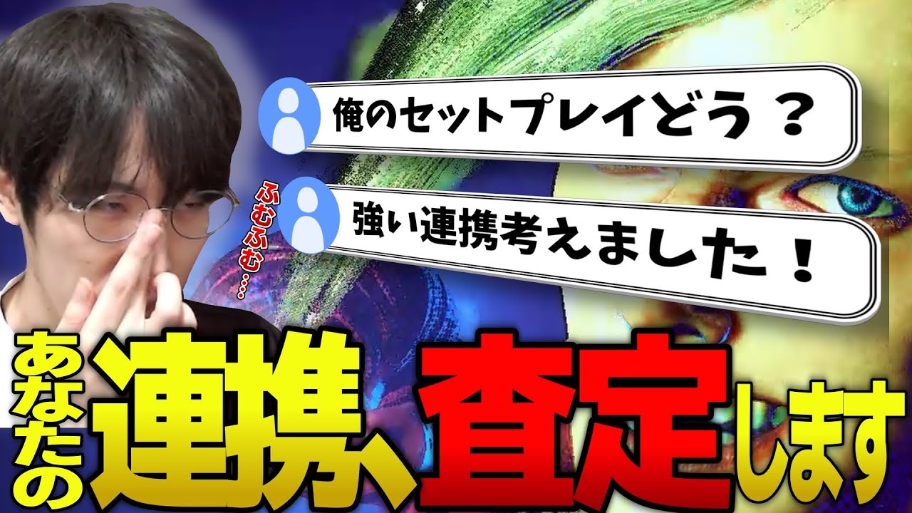 【エド攻略】「その連携悪くないけど...」視聴者考案の連携を査定してみた【スト6】