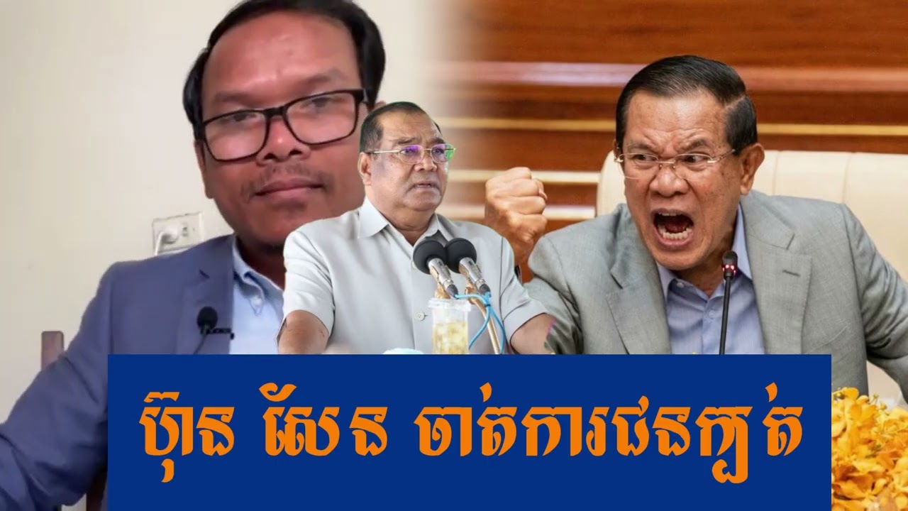 ហ៊ុន សែន បញ្ជាអោយចាត់ការជនក្បត់ | Mr. Seng Sary Live Talkshow
