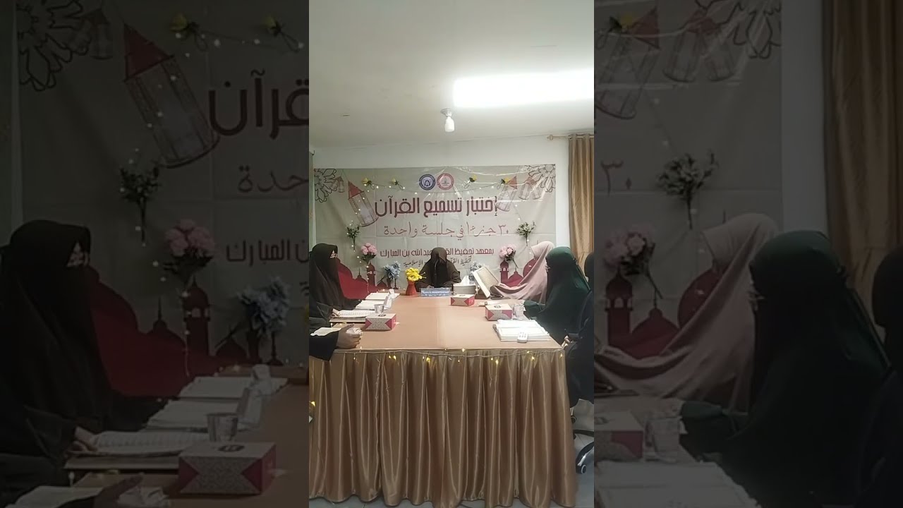 LIVE Tasmi' Al-Qur'an 30 juz, Maqro'ah, Syifa El ( Bagian 3)