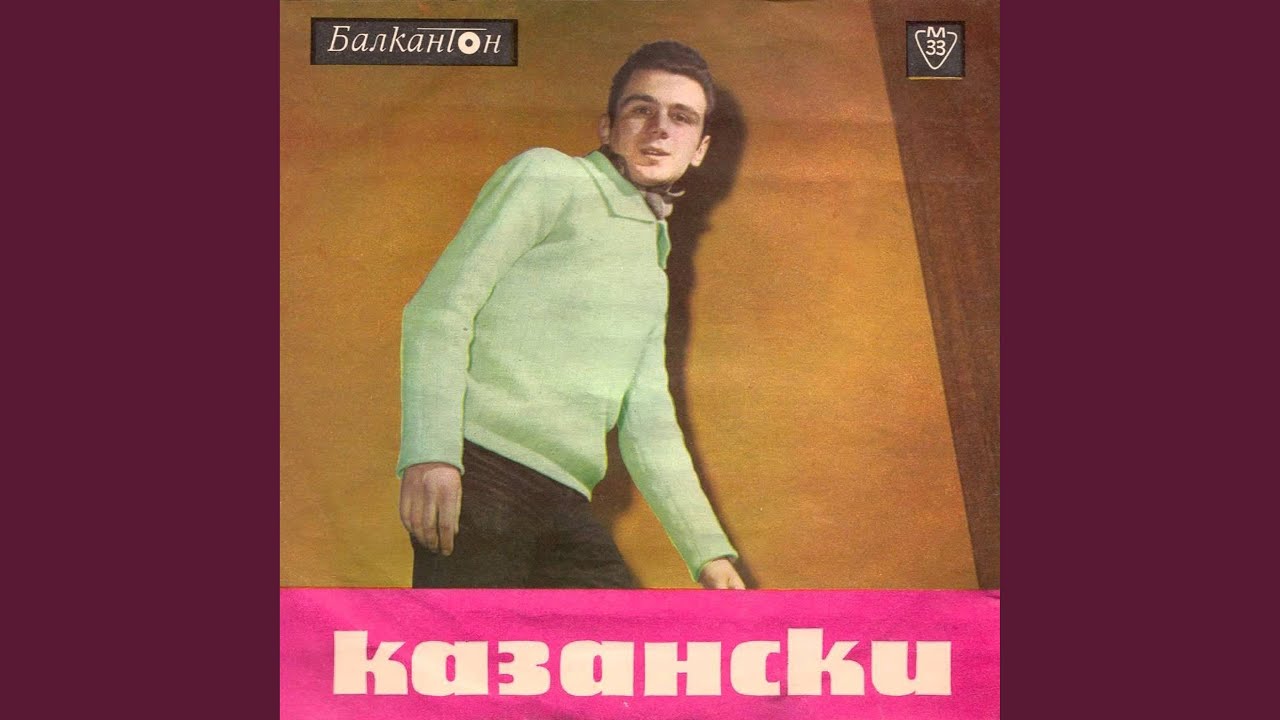 Поне eдно писмо