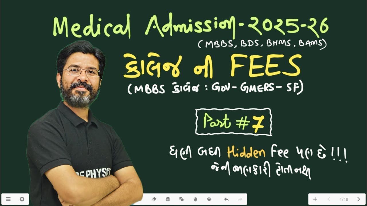 MBBS College ની Actual Fee(Hidden Fee સાથે)  | Yr : 25-26 | Part 7 | NBParmarSir | FIRE PHYSICS