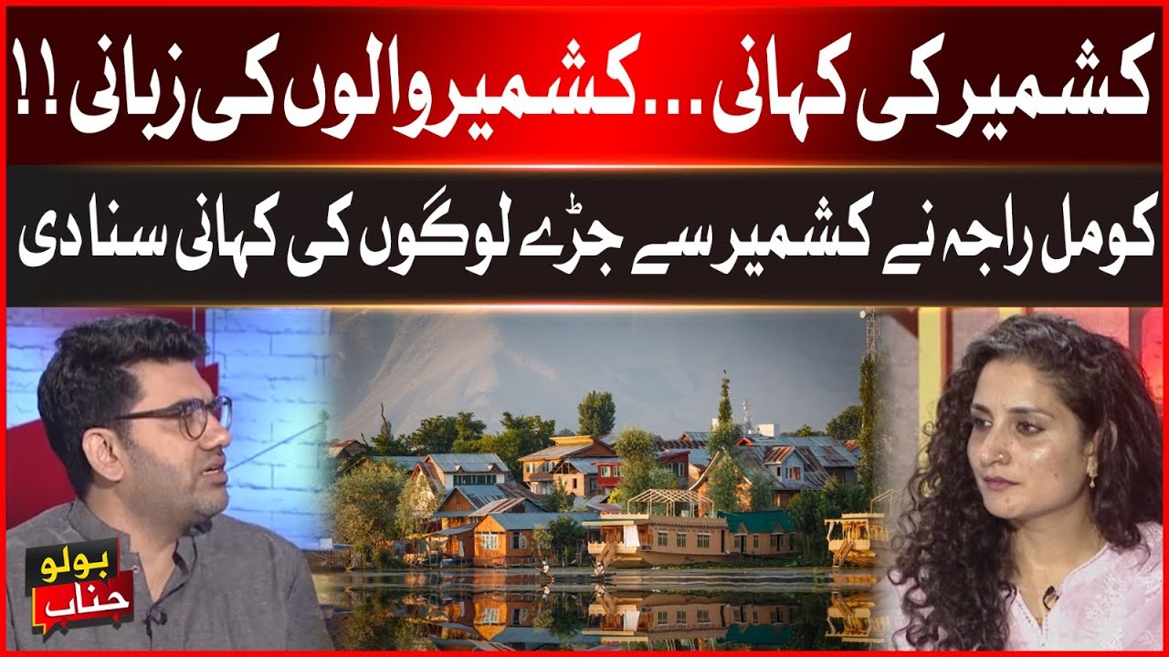 Kashmir Through the Eyes of Its People | Komal Raja’s Powerful Narration