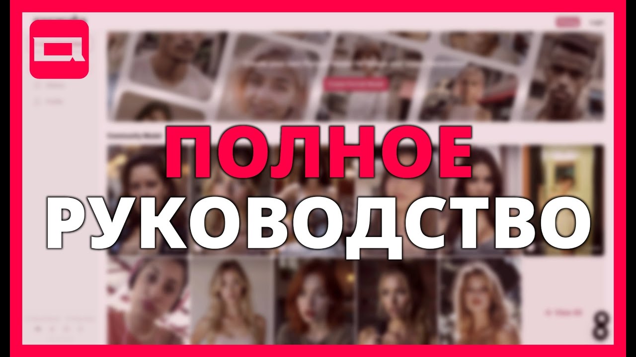 ПОЛНОЕ ОБУЧЕНИЕ по APOB AI: создавайте, редактируйте и генерируйте с помощью ИИ