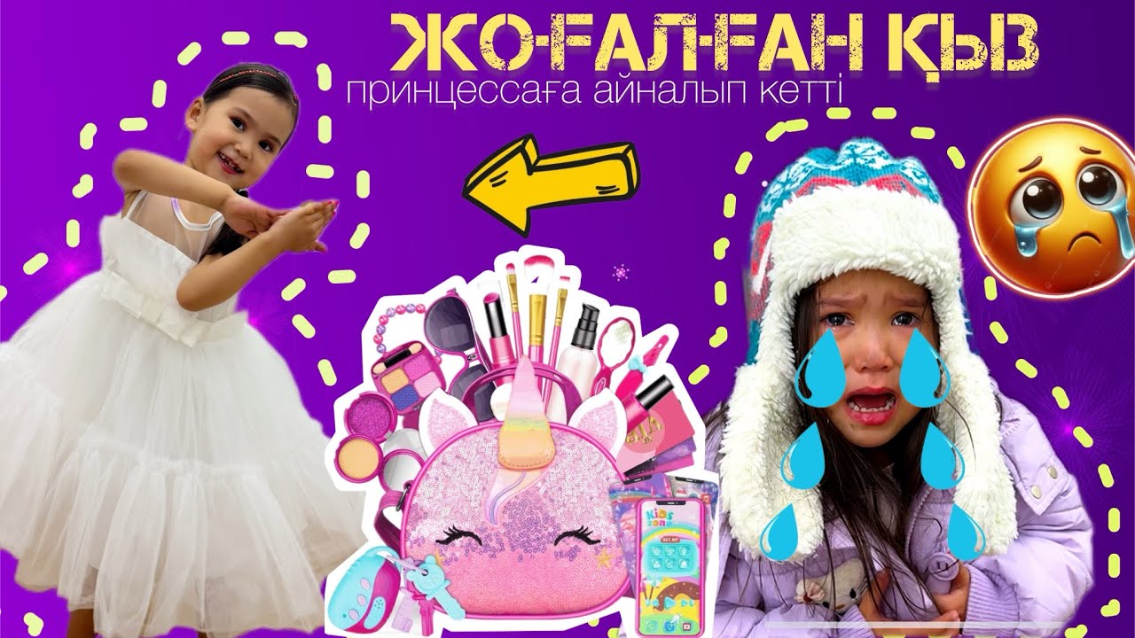 ҮЙГЕ БІР ҚЫЗ КІРІП КЕТТІ😱😭😳🎭 ҮЙІН ТАБА АЛМАЙ ЖОҒАЛЫП КЕТІПТІ😭