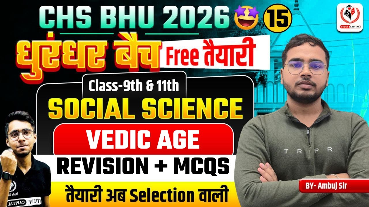 CHS BHU 2026 | Class 9 Social Science Free CHS Preparation Day - 13 | Concepts + MCQs | Ambuj Sir