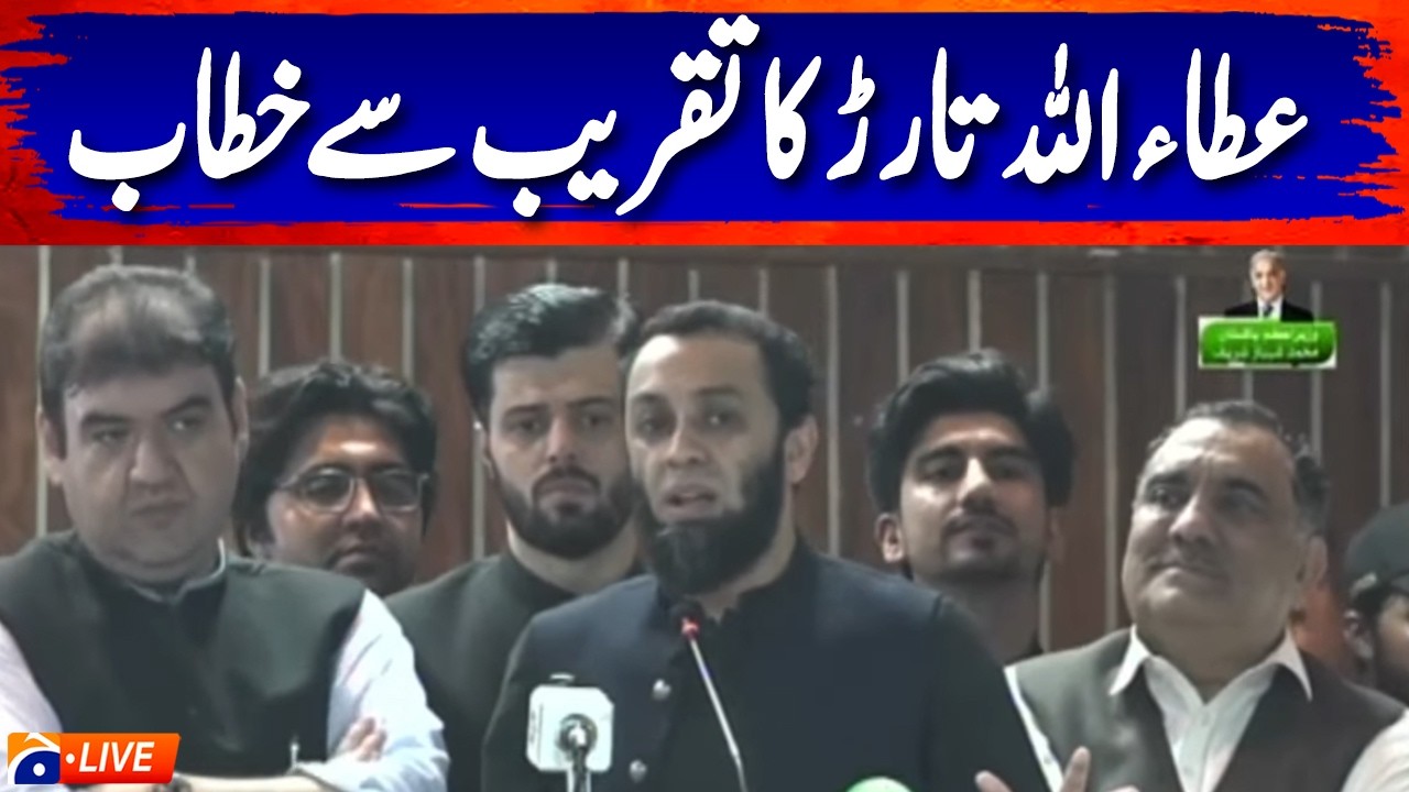 LIVE: Attaullah Tarar Addresses Ceremony | Federal Minister&rsquo;s Key Remarks | Geo News
