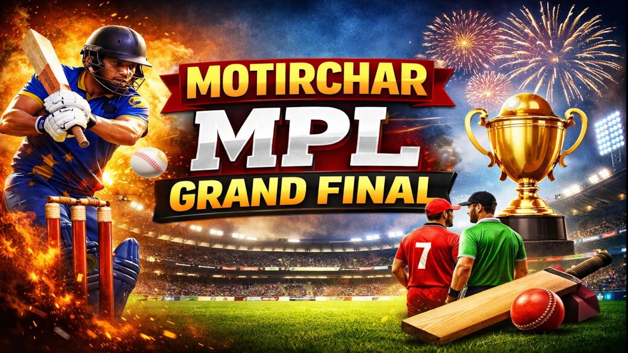 Motirchar cricket match final live ll MPL #dhubri ##cricket 