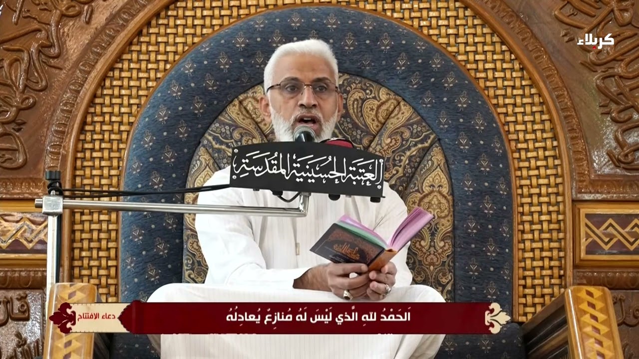 دعاء الافتتاح 17-3-2026