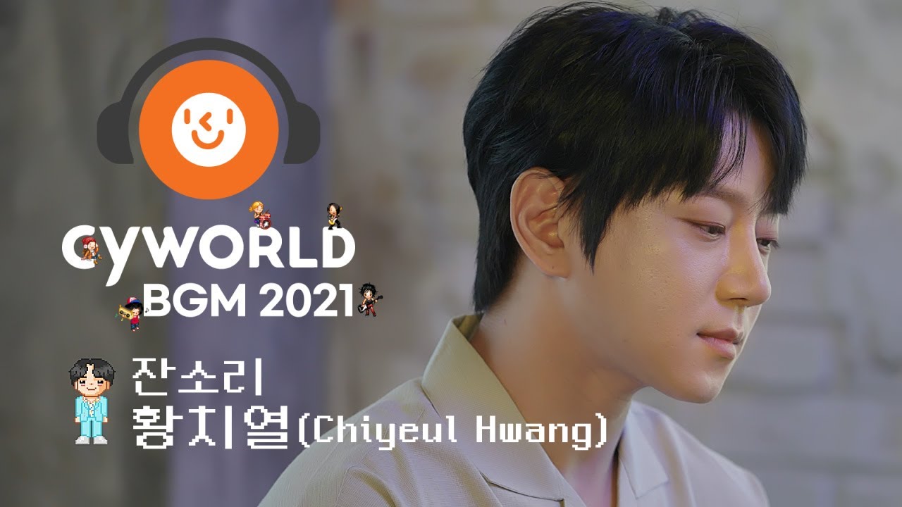 [CyworldBGM2021] 