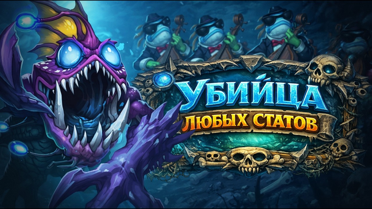 АБСОЛЮТНАЯ ИМБА! ЭТОТ СТОЛ УНИЧТОЖАЕТ ЛЮБЫЕ СТАТЫ [ Fritterus / Hearthstone: Поля Сражений ]
