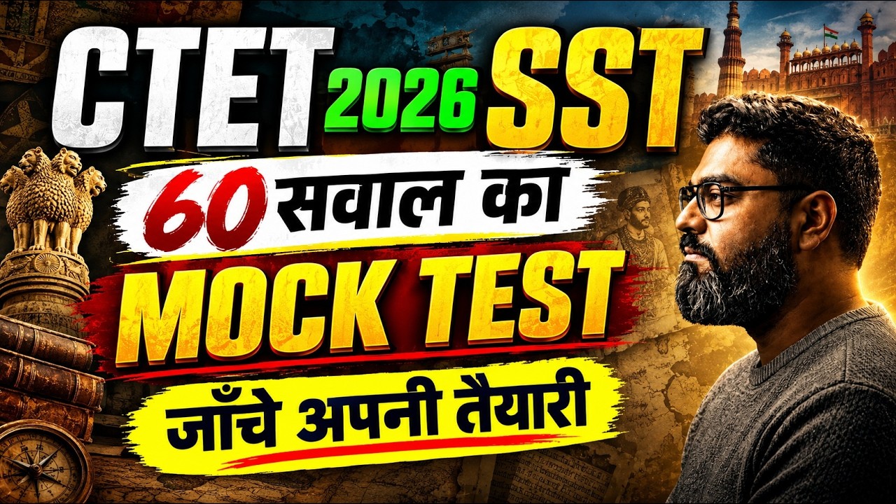 CTET Social Science Mock Test 2026 | CTET Paper 2 SST 60 Important Questions