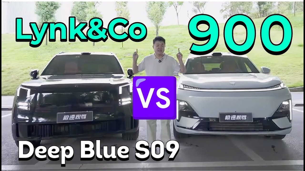 Lynk&Co.900: против Deep Blue S09 - битва «Девяток». Кто победит? #lynkco