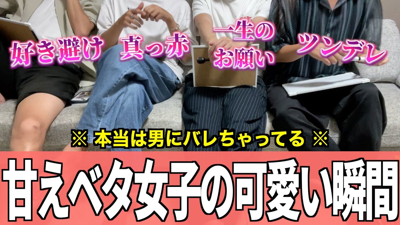 甘えベタだからこそ男心くすぐられるんです！！！