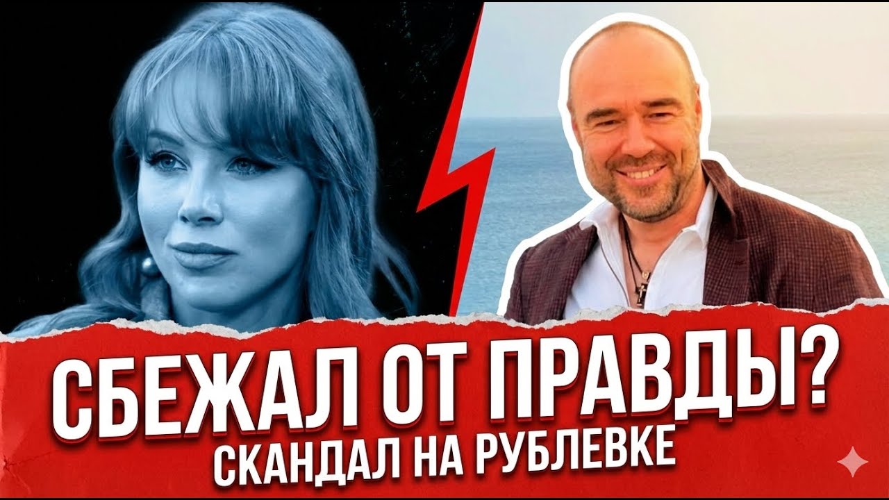 Позорный побег Романа Товстика: Что случилось на вечеринке Полины Дибровой????