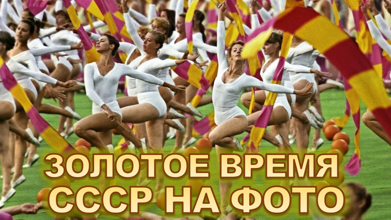 📸 ЗОЛОТОЕ ВРЕМЯ СССР ✨ Редкие фотографии начала 1980-х, которые возвращают в прошлое / Историкус
