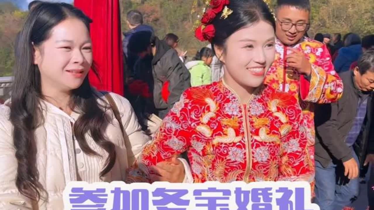 秋子认识冬宝俩口子5年，今天终于结婚啦，祝福他们白头偕老 #三农 #农村 #婚礼 #结婚 #湘西