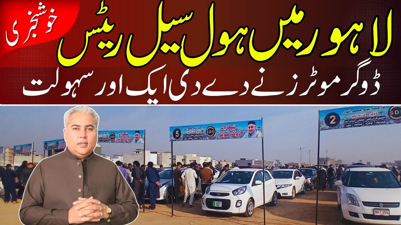 Последнее видео с авторынка Пенджаба | Dogar Motors Nankana waly | Автозона Лахор | Подержанные а...