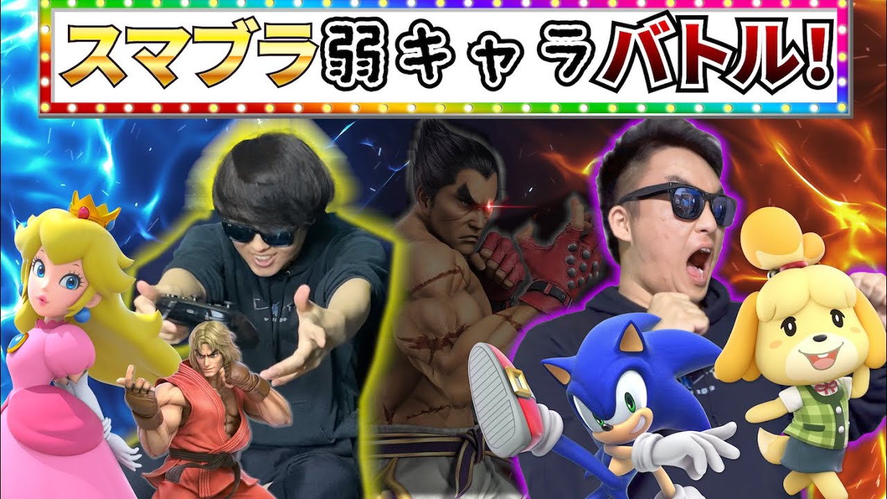 マジで誰も使ったことないキャラで泥試合しちゃったwww