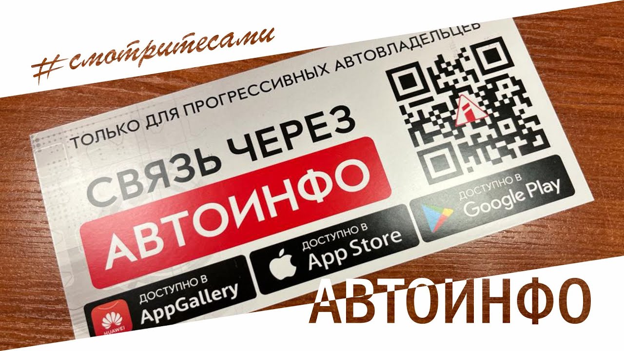 #смотритесами | Автоинфо
