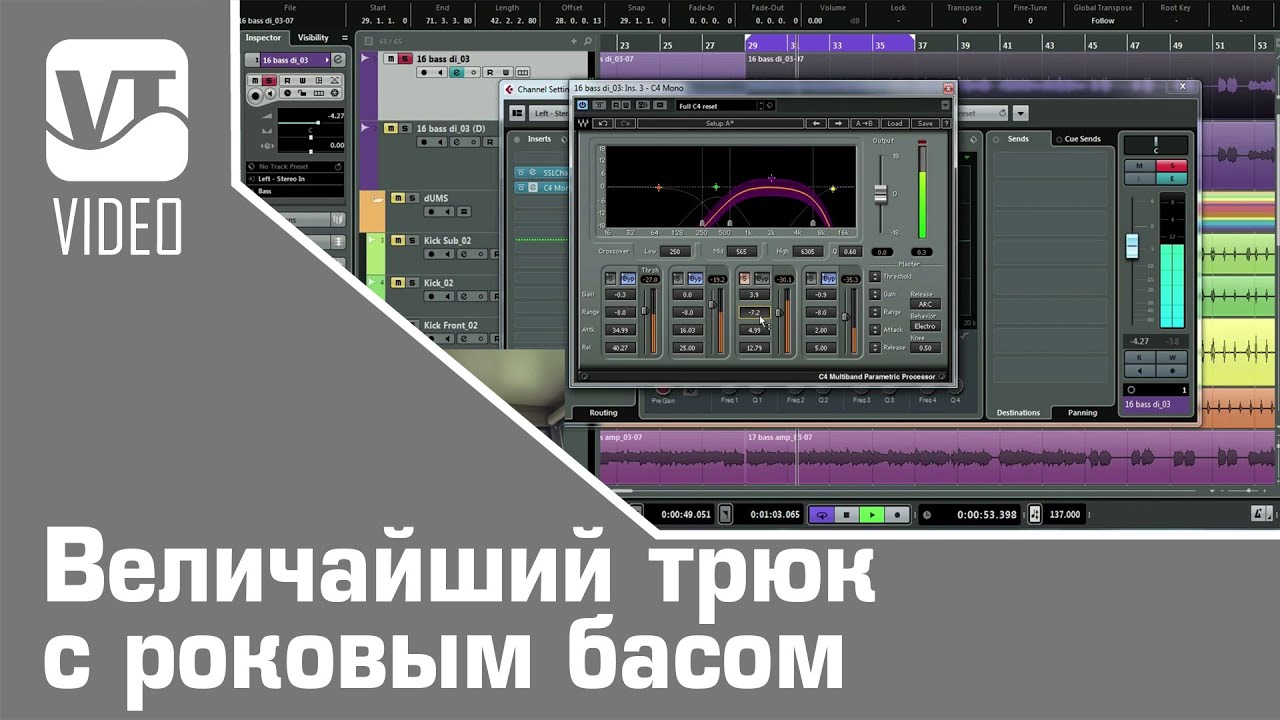 Величайший трюк с роковым басом
