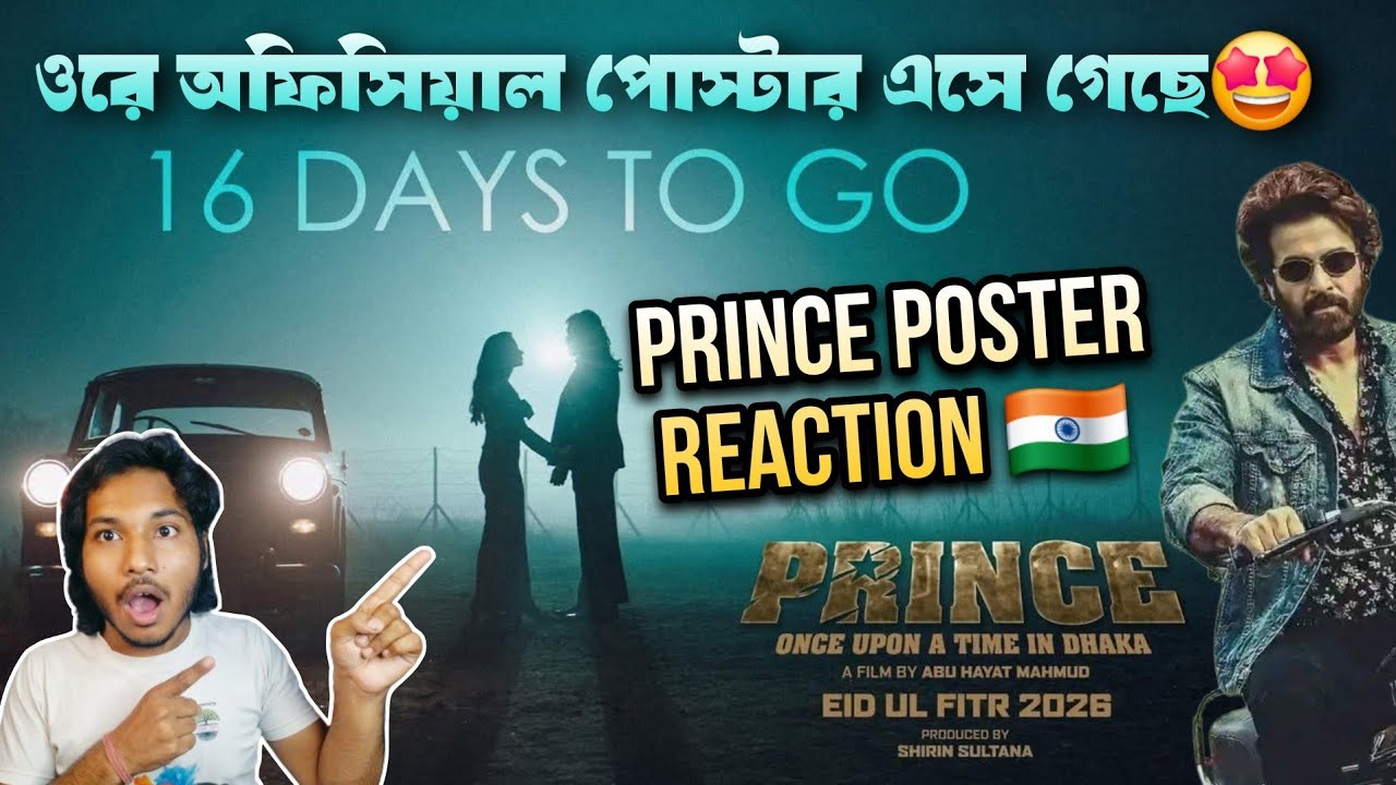 SHAKIB KHAN PRINCE OFFICIAL POSTER FINALLY REACTION FROM INDIA🇮🇳ওরে পুরো হলিউড তো🤩