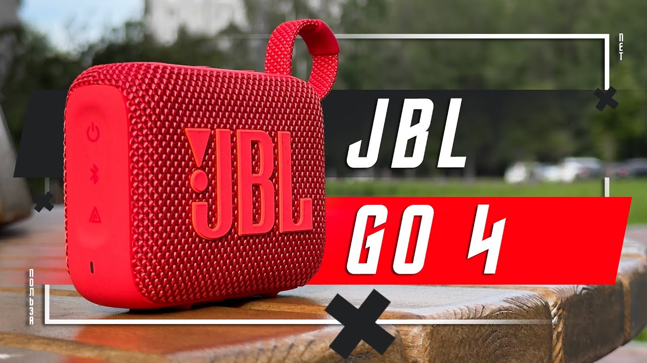 МОЩЬ И КОМПАКТНОСТЬ🔥 ПОРТАТИВНАЯ КОЛОНКА JBL GO 4