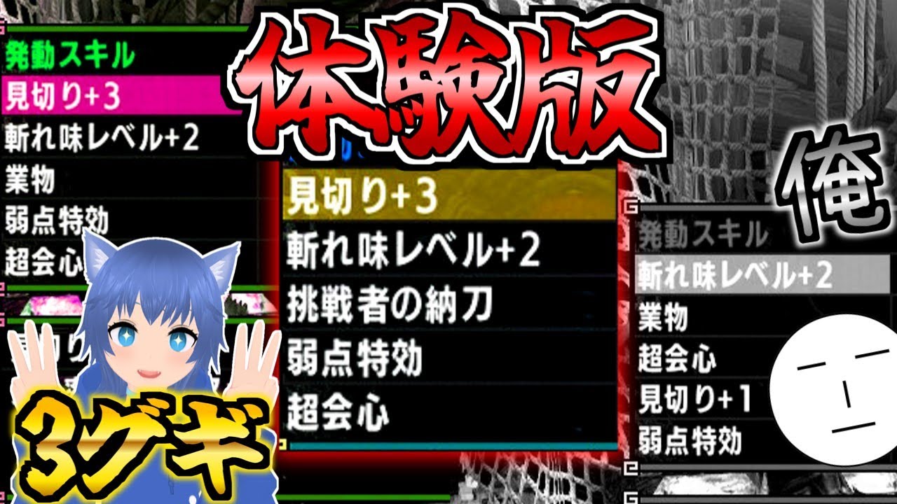 【MHXX】歴7年の男、3グギが組めず体験版で遊ぶ(ゆっくり実況)