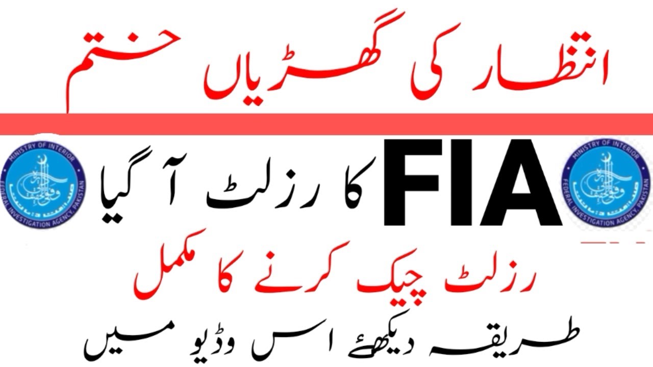 fia result 2022 - fia result 2022 is  announced  - fia written test result is announced