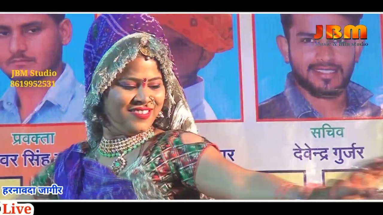 भोज बगङावत गाथा //उजङ खेङा में //सिंगर सोनू गुर्जर //JBM studio 8619952531