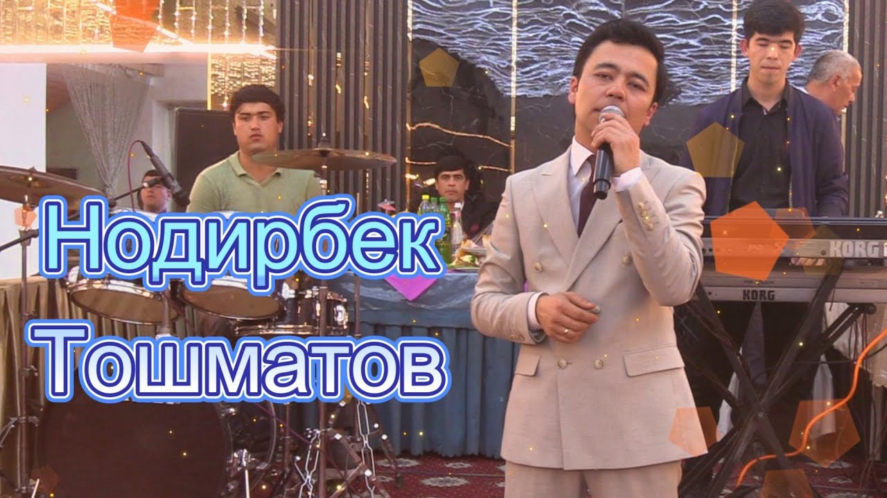 Нодирбек Тошматов дар Ашт сурудхои туёна 2025