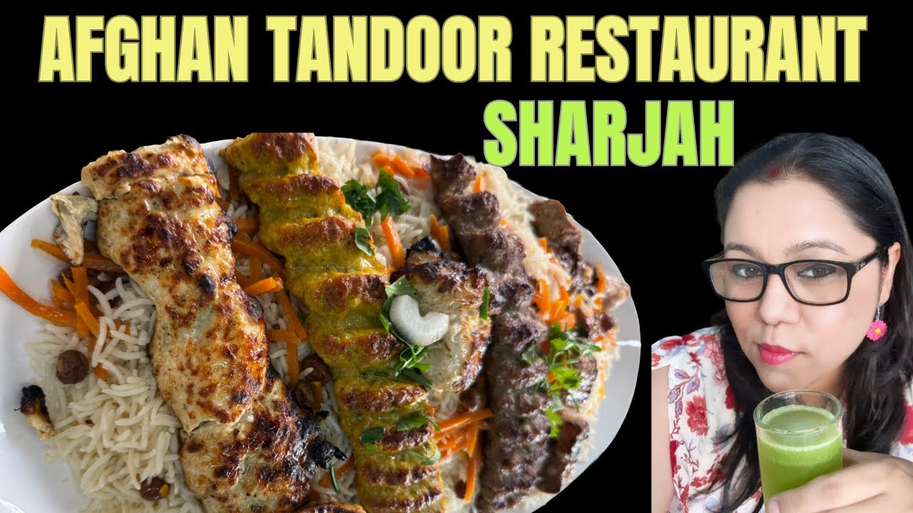 Ресторан Afghan Tandoor | Шарджа | Лучшая афганская кухня в Шардже, ОАЭ