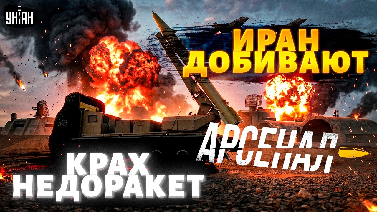 Первые ЯДЕРНЫЕ РАКЕТЫ Ирана! РАЗНОС Орешником для Тегерана. ПРАВДА о Khorramshahr-4 всплыла. Арсенал