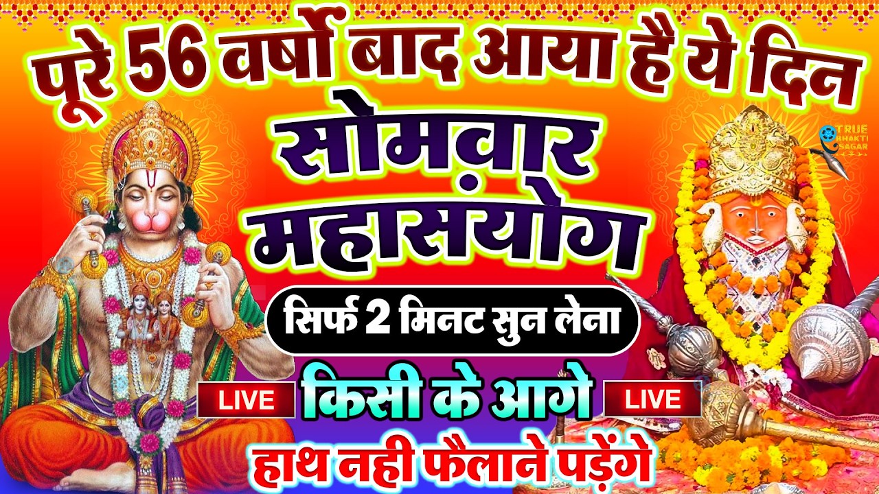 2 मिनट भी नहीं लगेंगे खुशखबरी की कॉल आएगी गारंटी के साथ | bageshwar dham sarkar | Bageshwar Dham