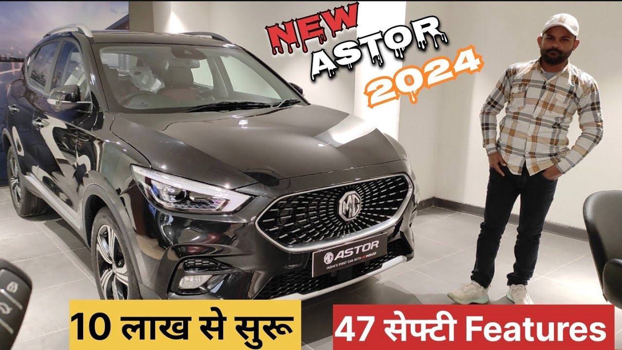 NEW ASTOR 2024| 47 SAFETY FEATURES ON | 5 STAR SAFETY RATING