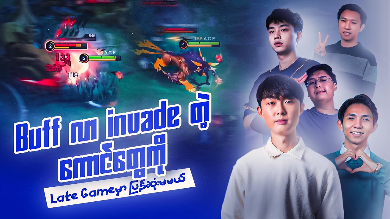 Early Buff လာinvade တဲ့ကောင်တွေကို late game မှာ ပြန်ဆုံးမမယ်😎