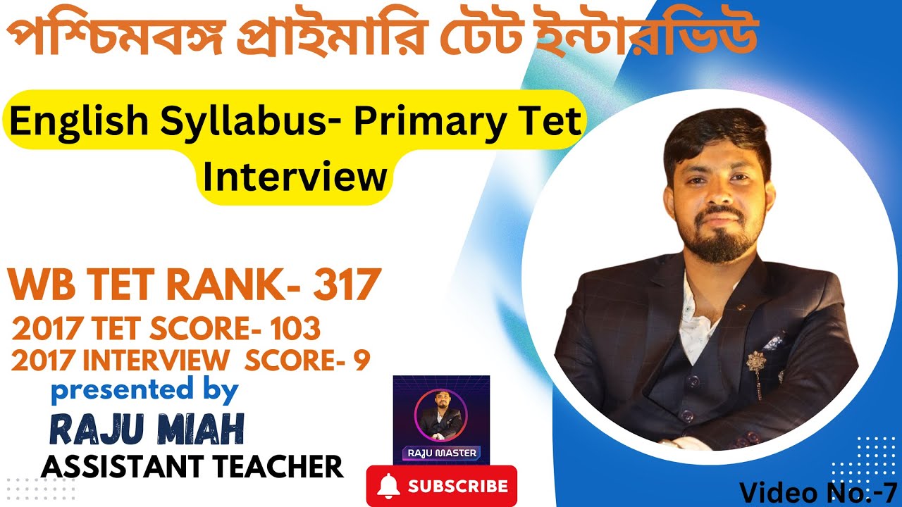 English Syllabus- primary tet interview ।।Primary Tet Interview 2024।। tet interview preparation