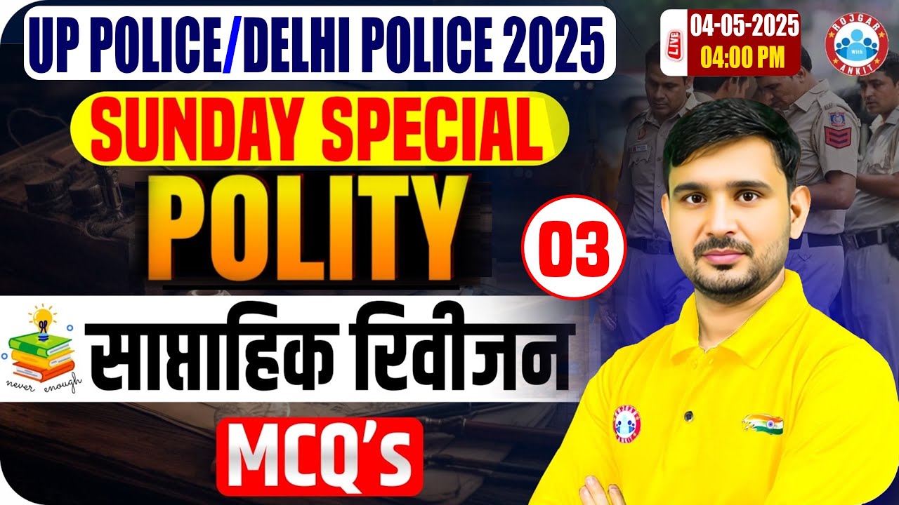 UP Police/Delhi Police 2025 | UP Police Polity MCQ | Delhi Police Polity Revision Class By Ajeet Sir