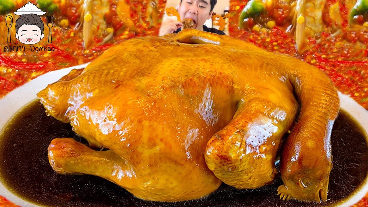 กินไก่ต้มน้ำปลายักษ์ 2 กิโล พร้อมแจกสูตรไก่นุ่ม น้ำจิ้มซีฟู้ด ทำขายรับรองรวยเละ | ดมข้าว