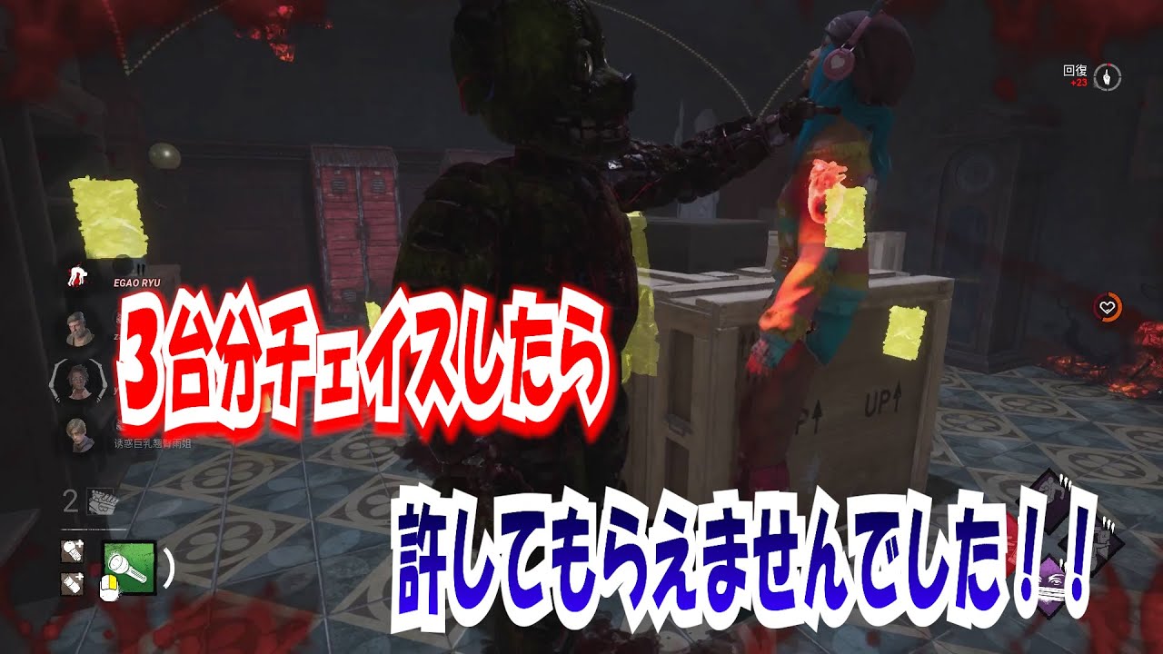 「DBD」発電機３台分チェイスしたら、見逃してもらえませんでしたｗｗ