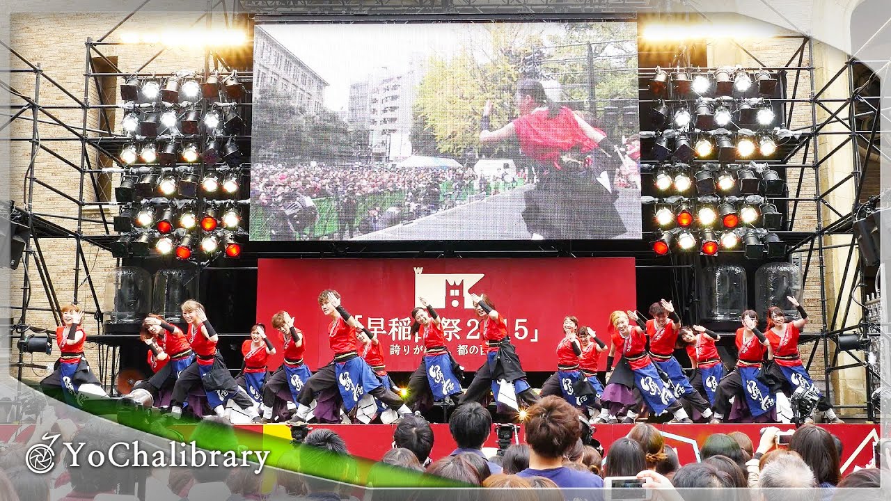 【4K】早稲田大学 踊り侍｜韋駄天（早稲田祭 2015 大隈講堂前ステージ）